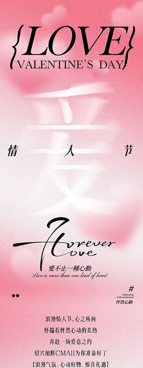 红酒浪漫法式长图海报