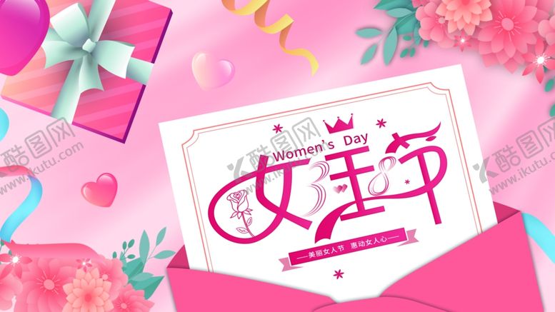 编号：13936209190221178768【酷图网】源文件下载-女王节