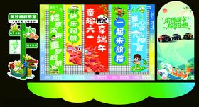 端午美陈