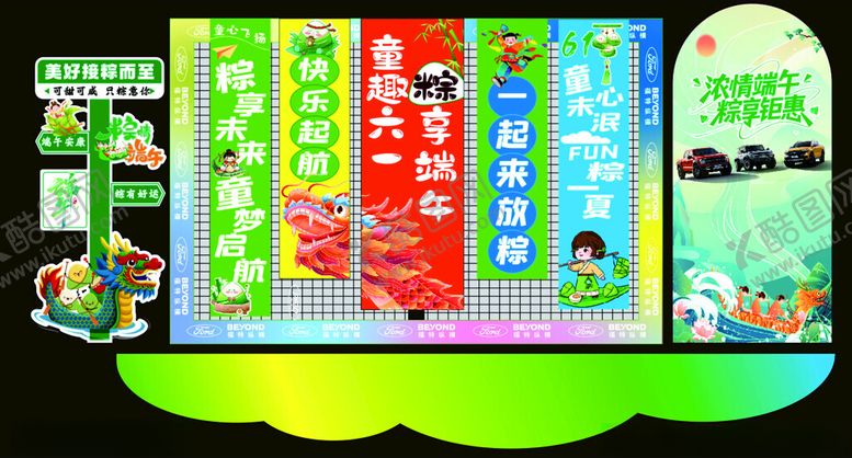 编号：74539406300211066684【酷图网】源文件下载-端午美陈