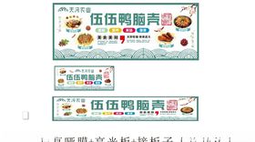 小吃店招牌