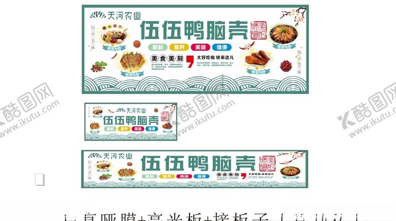 编号：88985405161443446739【酷图网】源文件下载-小吃店招牌