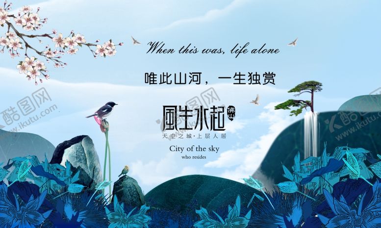 编号：16525004162249501433【酷图网】源文件下载-地产广告房地产背景别墅地