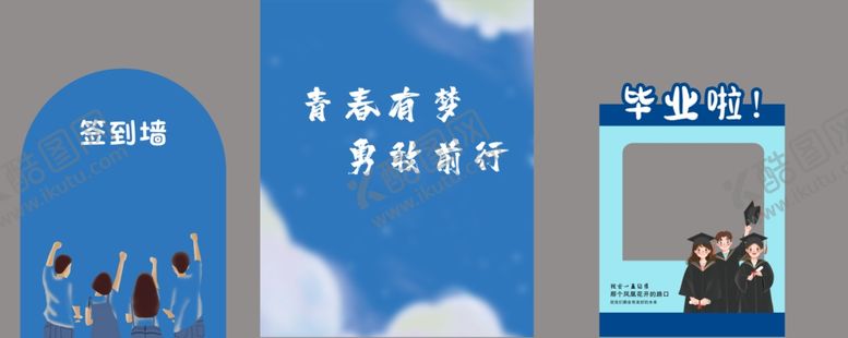 编号：59206707050312321419【酷图网】源文件下载-毕业啦