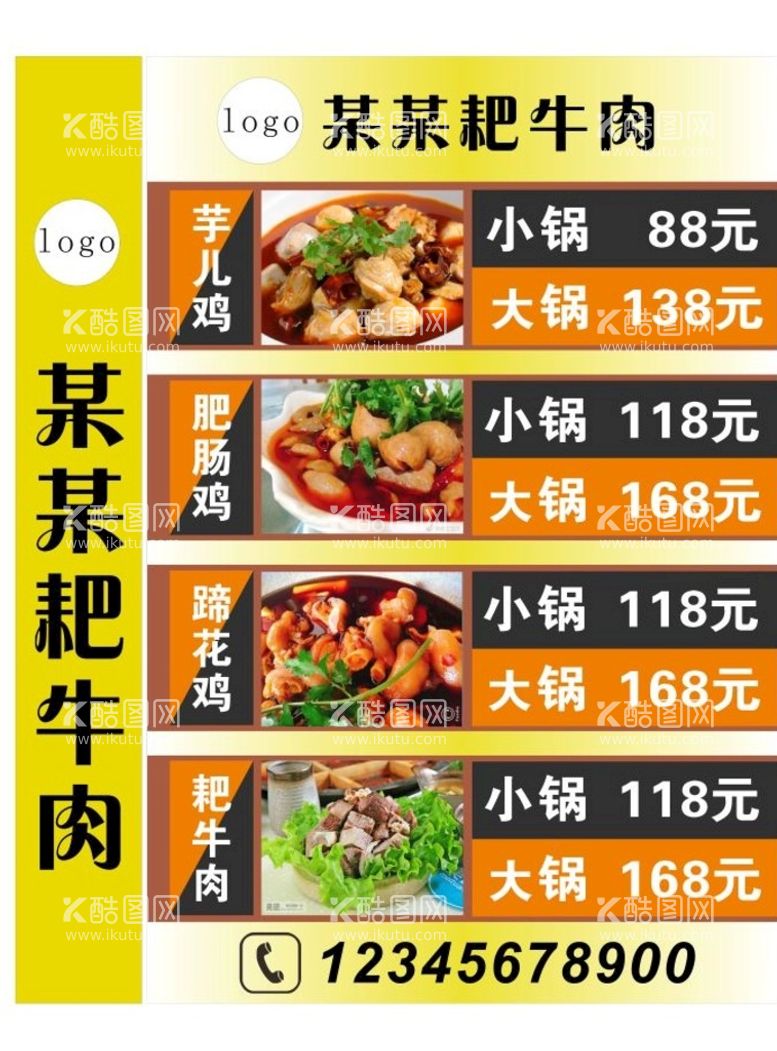 编号：54256510251953522978【酷图网】源文件下载-餐饮灯箱