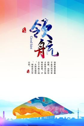 领航