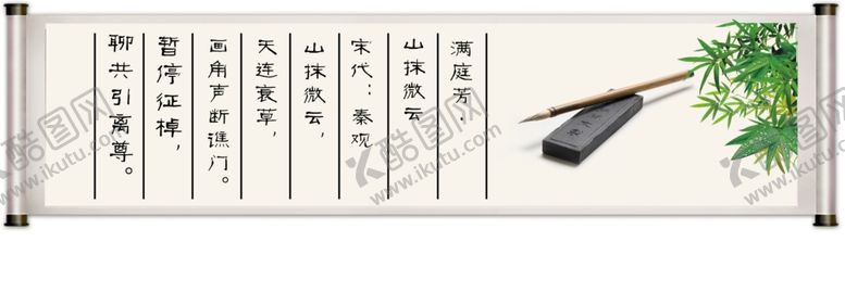 编号：37647009131247006228【酷图网】源文件下载-书法