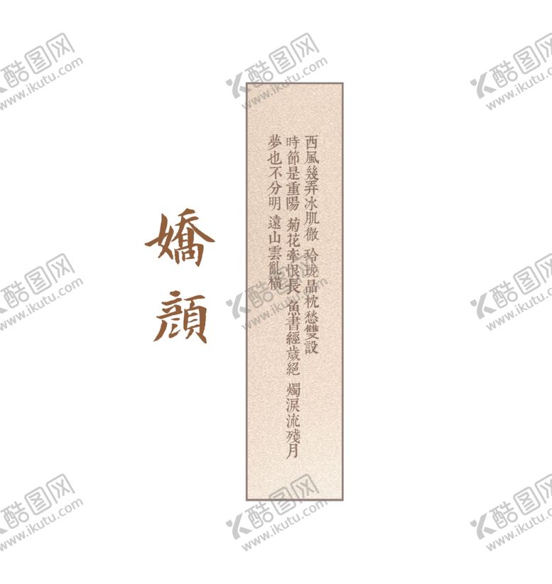 编号：62220606301554317179【酷图网】源文件下载-古风汉服影楼摄影文字