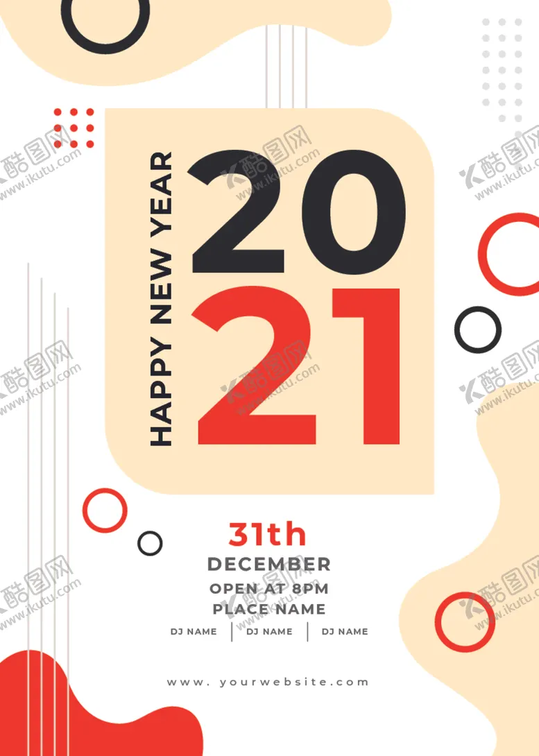 编号：17362210191141452871【酷图网】源文件下载-派对海报