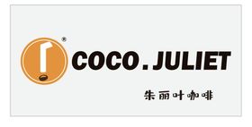 cocojuliet 朱丽叶咖