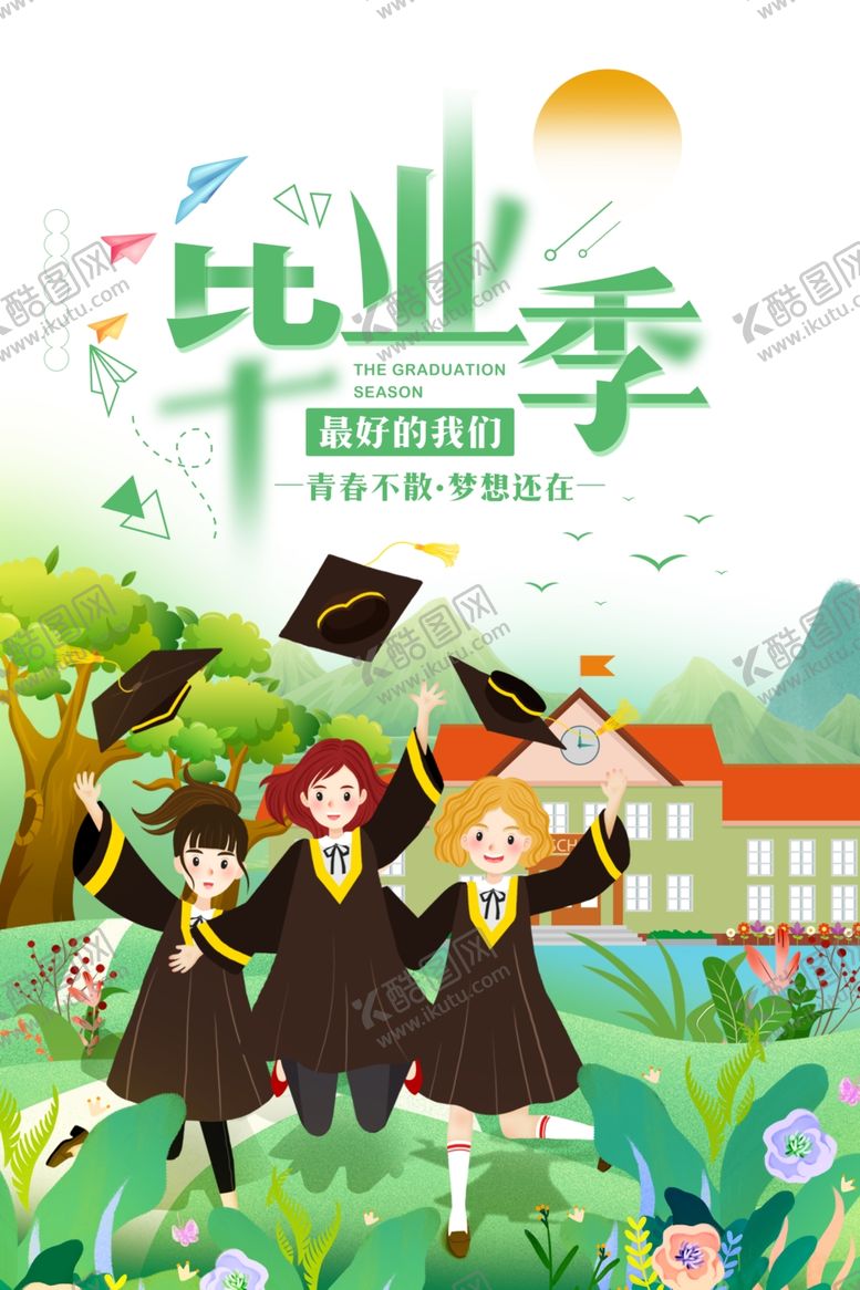 编号：60533101251136539975【酷图网】源文件下载-毕业季海报