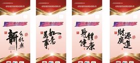 新年展架