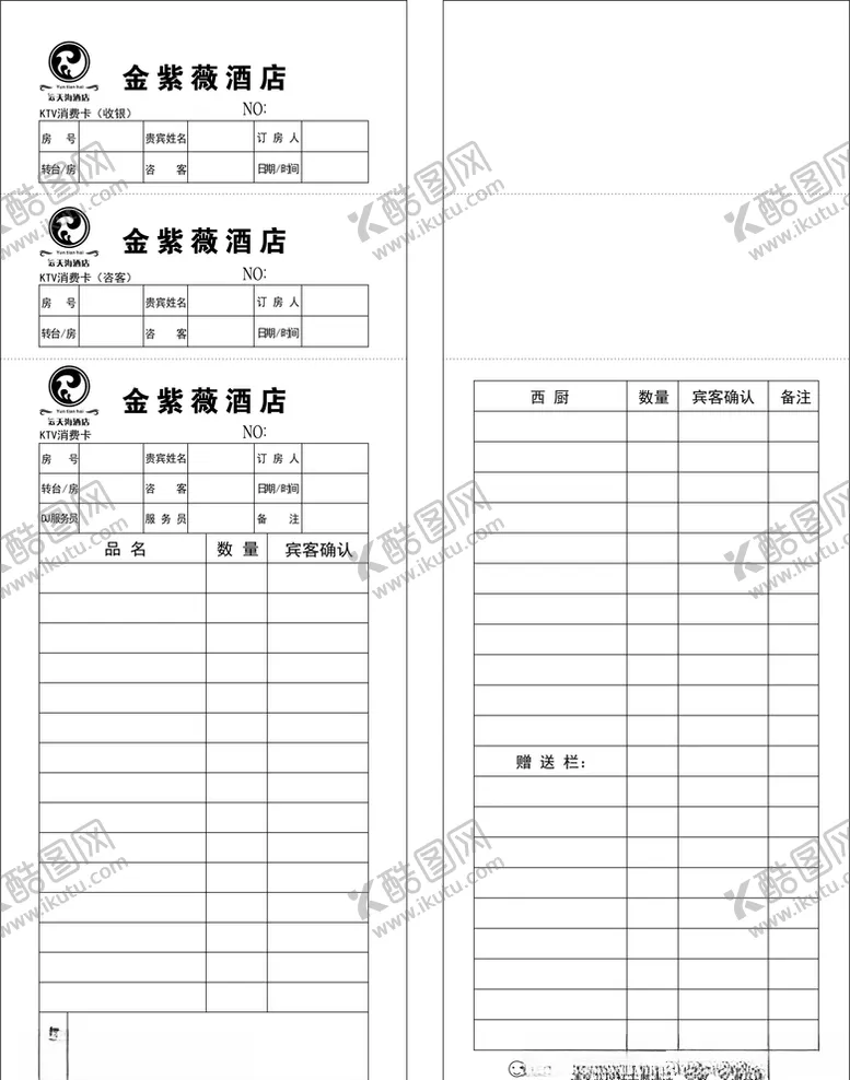 编号：63617106261014117748【酷图网】源文件下载-金紫薇消费卡