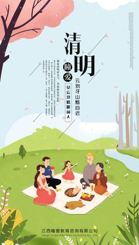  一家人郊游 