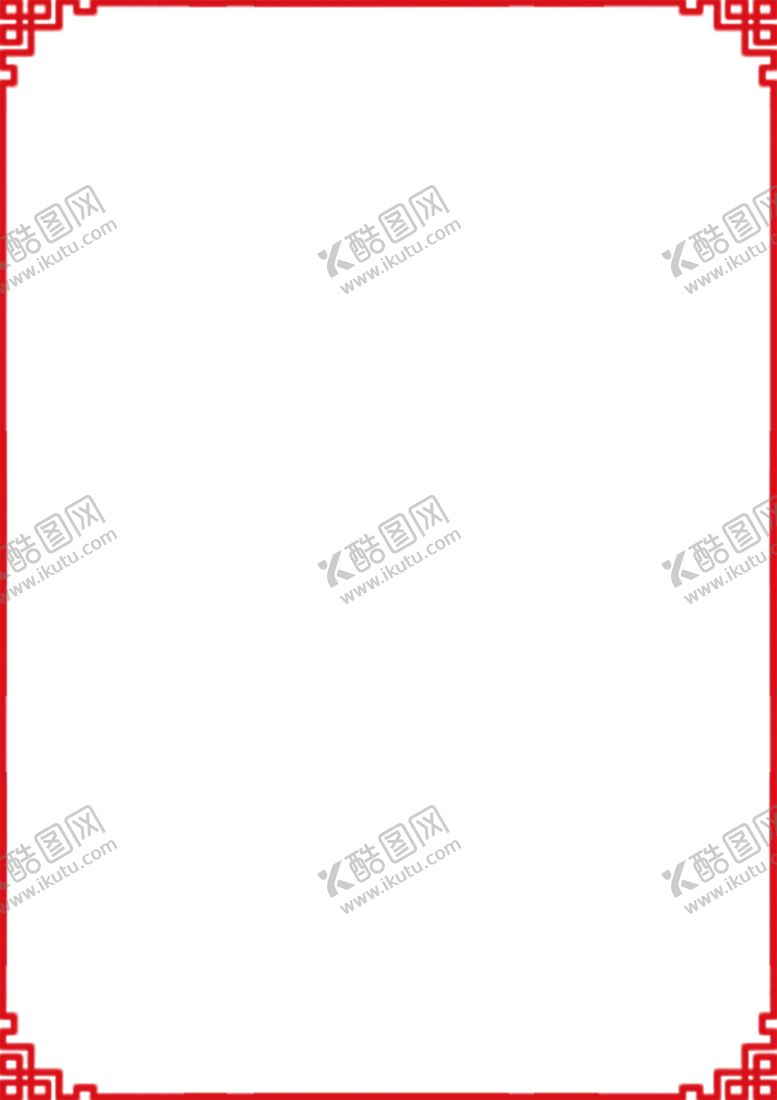 编号：15470210280321501899【酷图网】源文件下载-中国风红色边框
