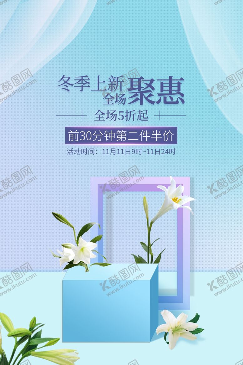 编号：74944109170339145175【酷图网】源文件下载-化妆品海报美容海报美容整形