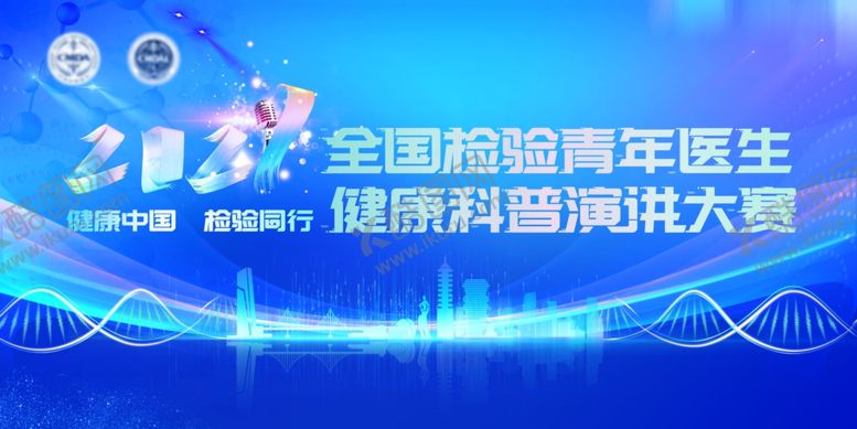 编号：89152001300935572793【酷图网】源文件下载-演讲比赛