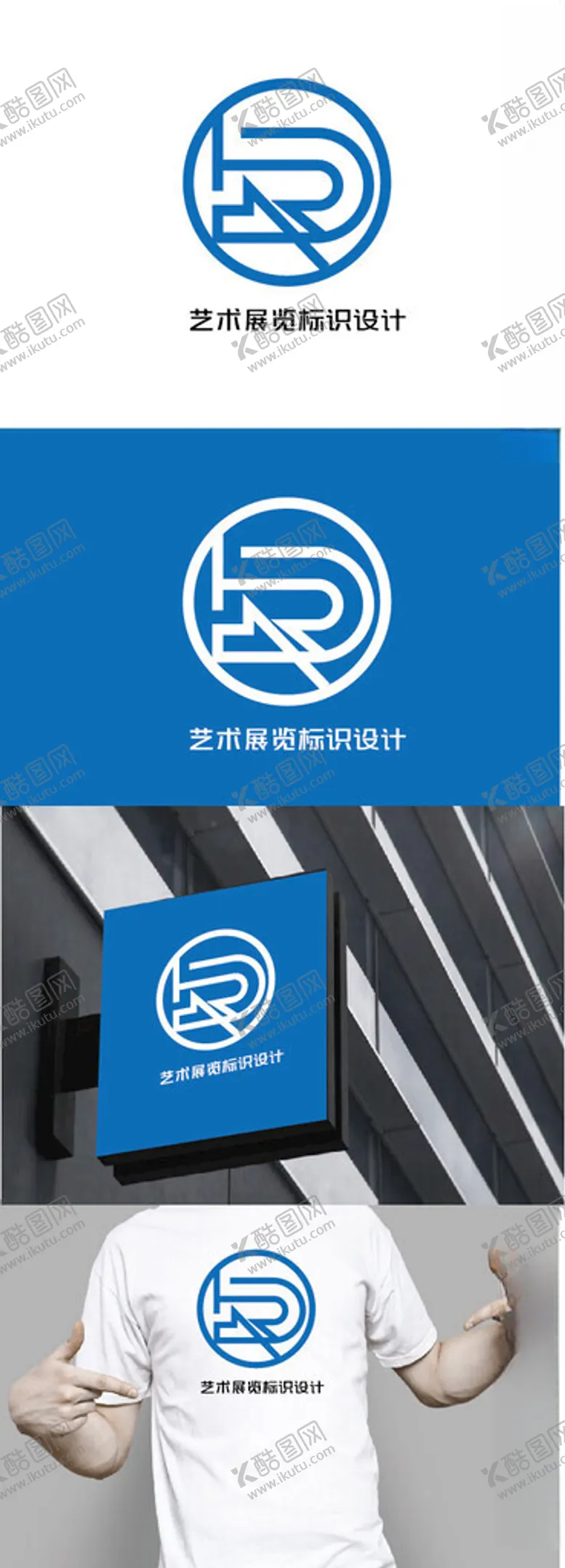 编号：63899502202306588649【酷图网】源文件下载-艺术展览标识设计