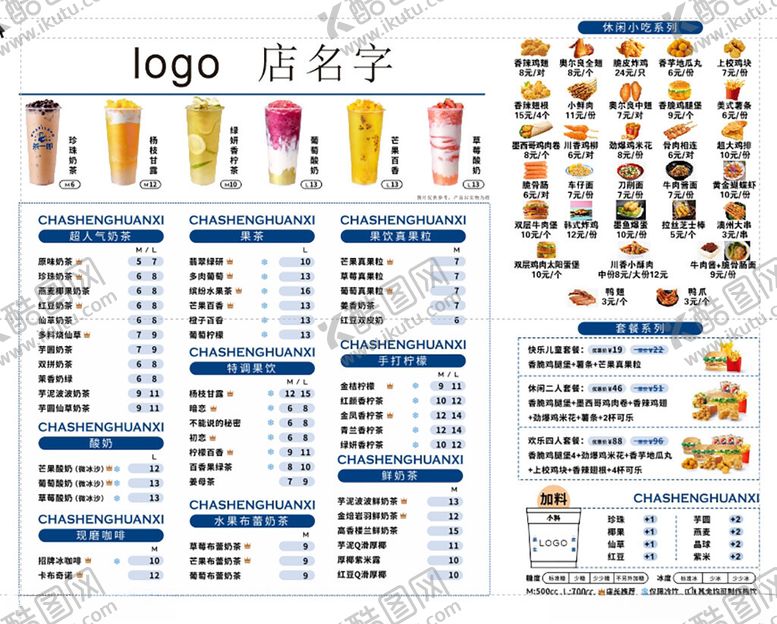 编号：49642804022031172339【酷图网】源文件下载-菜单