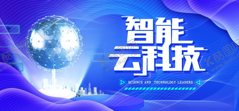 编号：93911707030840483696【酷图网】源文件下载-科技