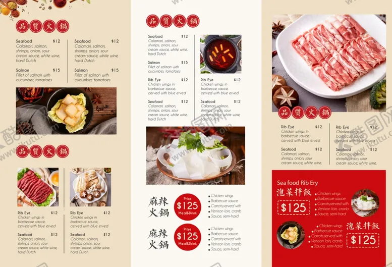 编号：69014504190909501308【酷图网】源文件下载-火锅三折页