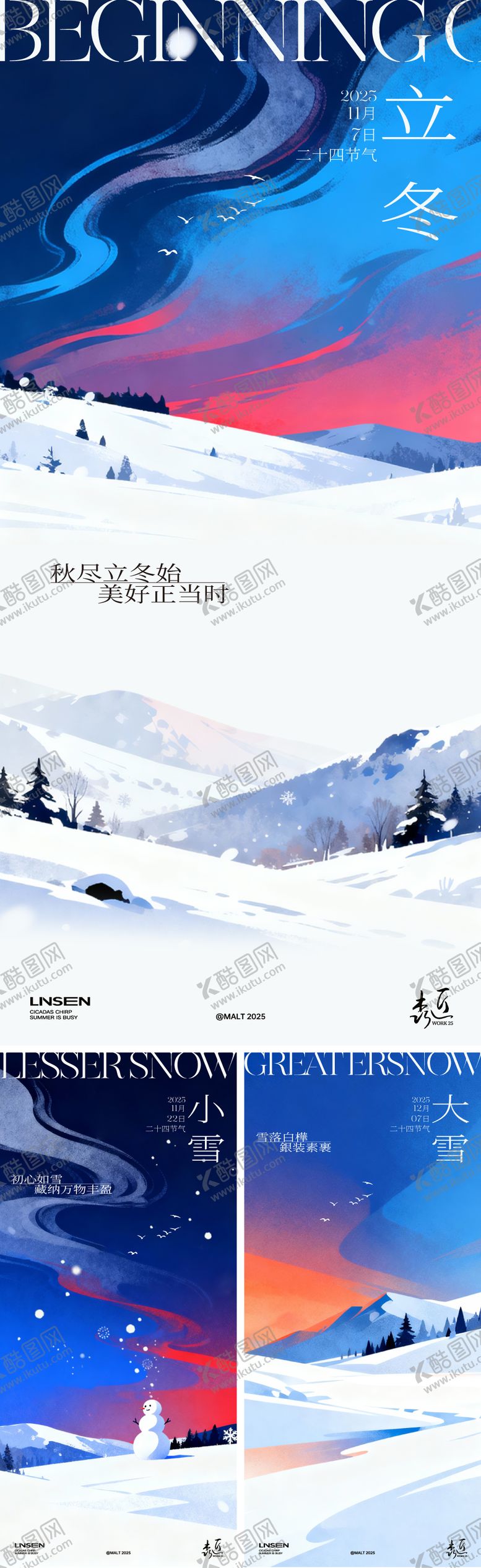 编号：12540711030210478255【酷图网】源文件下载-立冬小雪大雪节气海报