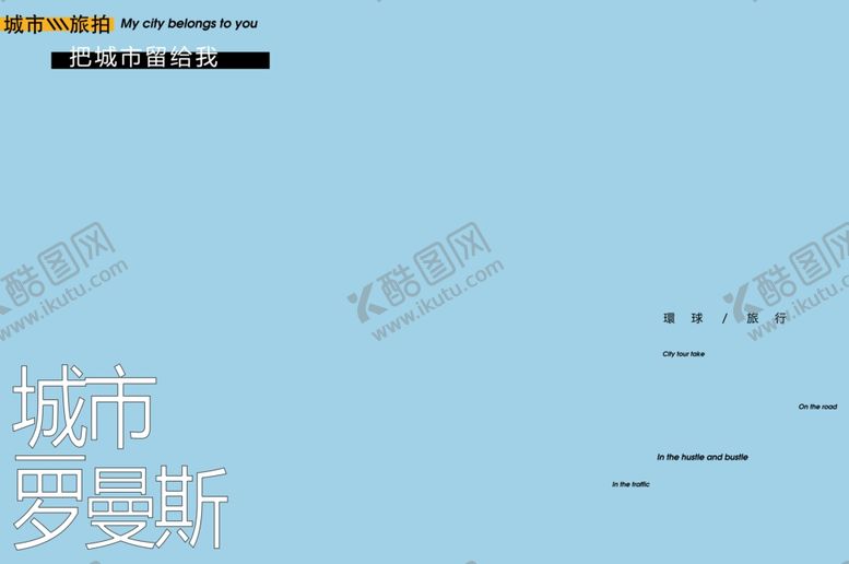 编号：79632509092306366313【酷图网】源文件下载-小清新淡色文字排版设计