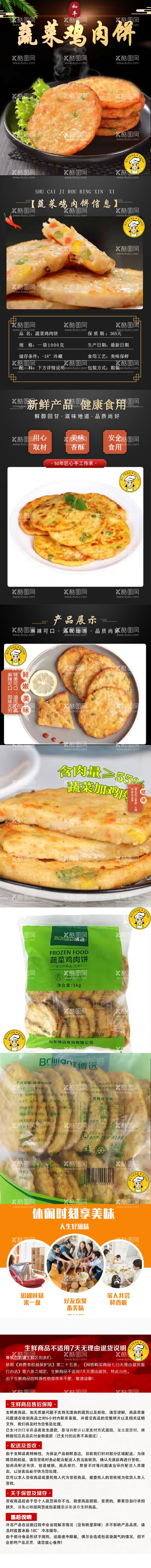 编号：12383712080617178861【酷图网】源文件下载-蔬菜鸡肉饼  