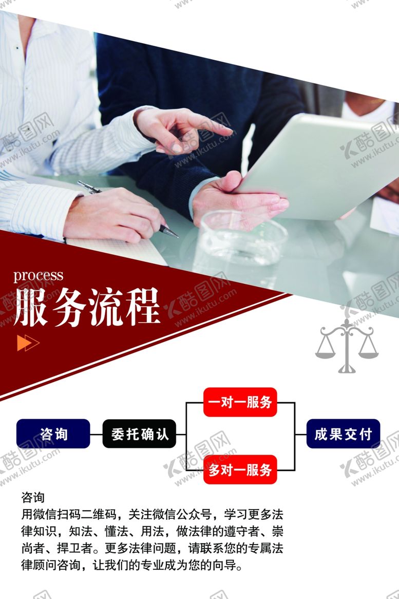 编号：62259202180804477903【酷图网】源文件下载-律所法律文化