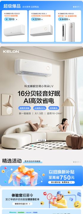 电商家电商品价格首页图片