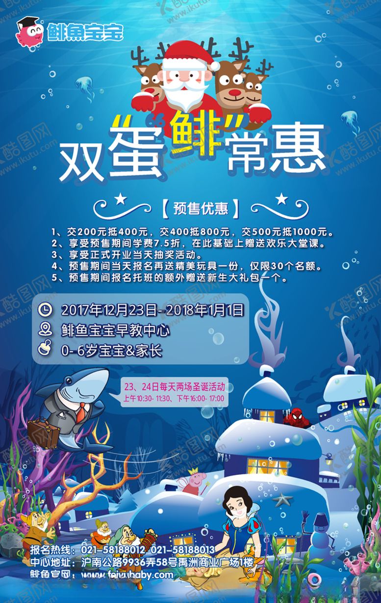 编号：47153209300339206533【酷图网】源文件下载-鲱鱼宝宝