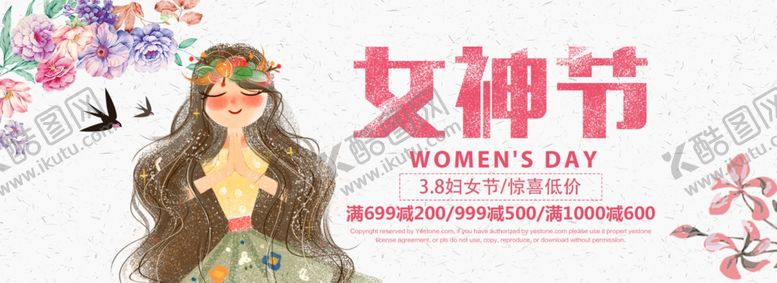 编号：11579909190634086285【酷图网】源文件下载-三八妇女节38妇女节妇女节