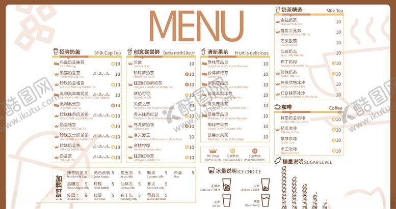 编号：48118507091936278082【酷图网】源文件下载-奶茶店菜单