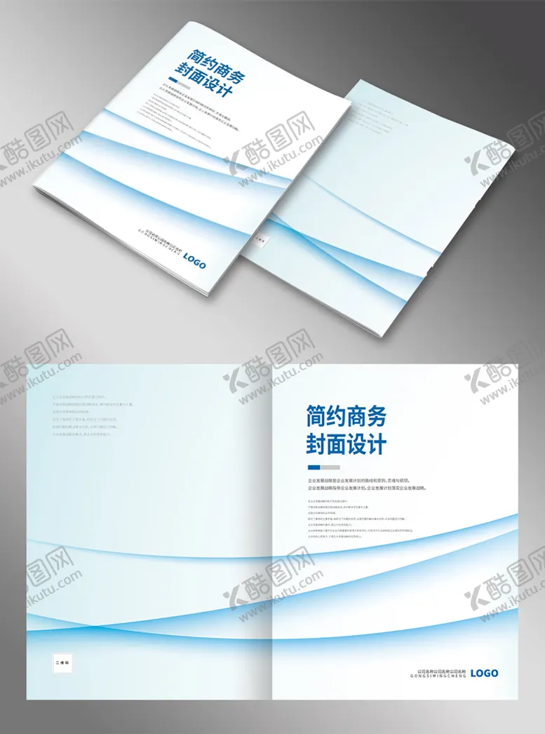编号：85634209210155344321【酷图网】源文件下载-蓝色简约画册封面设计