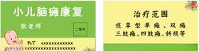 小儿推拿