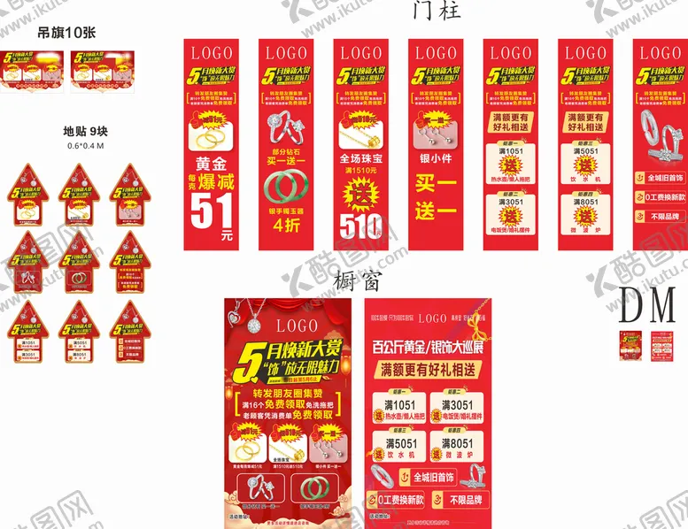 编号：44390710300450196955【酷图网】源文件下载-51珠宝