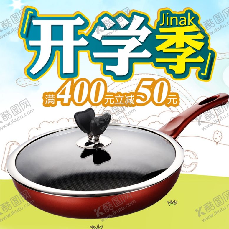 编号：79268810202024178735【酷图网】源文件下载-直播商场