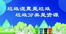 垃圾分类