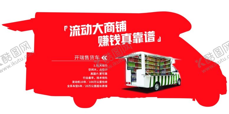 编号：33344807042345052108【酷图网】源文件下载-异形牌