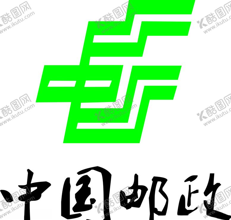 编号：82625506302336501620【酷图网】源文件下载-中国邮政