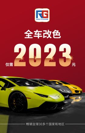 编号：47361009240347352493【酷图网】源文件下载-贴纸 汽车变色 制彩绘膜 改色