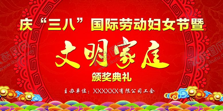 编号：94995805111147302397【酷图网】源文件下载-文明城市