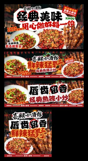 酒馆烧烤三件套