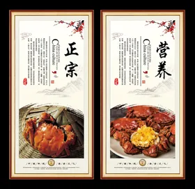 大闸蟹海报卡片美味