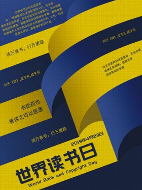 世界读书日