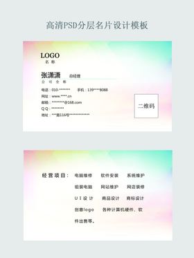 简洁公司名片模板