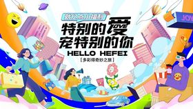 地产商业活动打卡蓝色成都