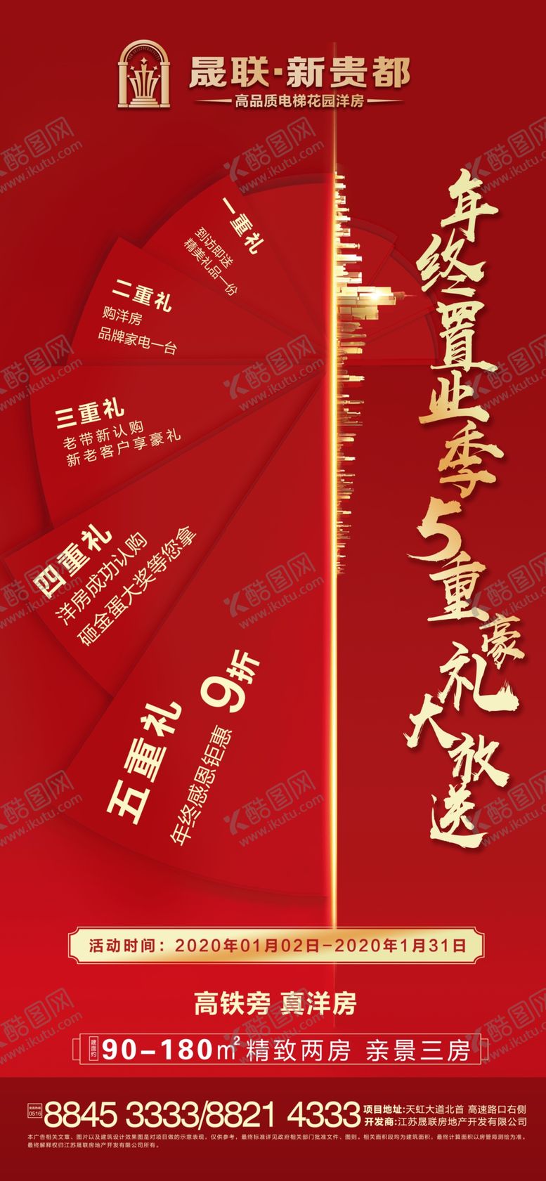 编号：75895910022358572990【酷图网】源文件下载-元旦