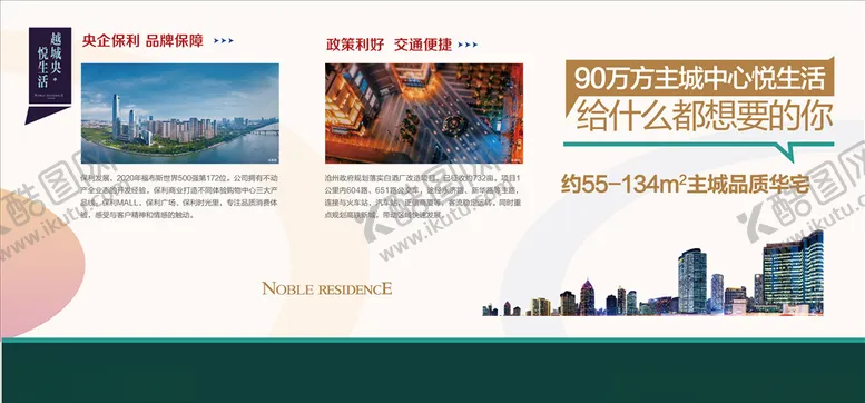 编号：91491403271232068994【酷图网】源文件下载-地产