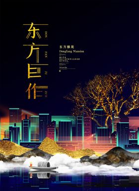 房地产